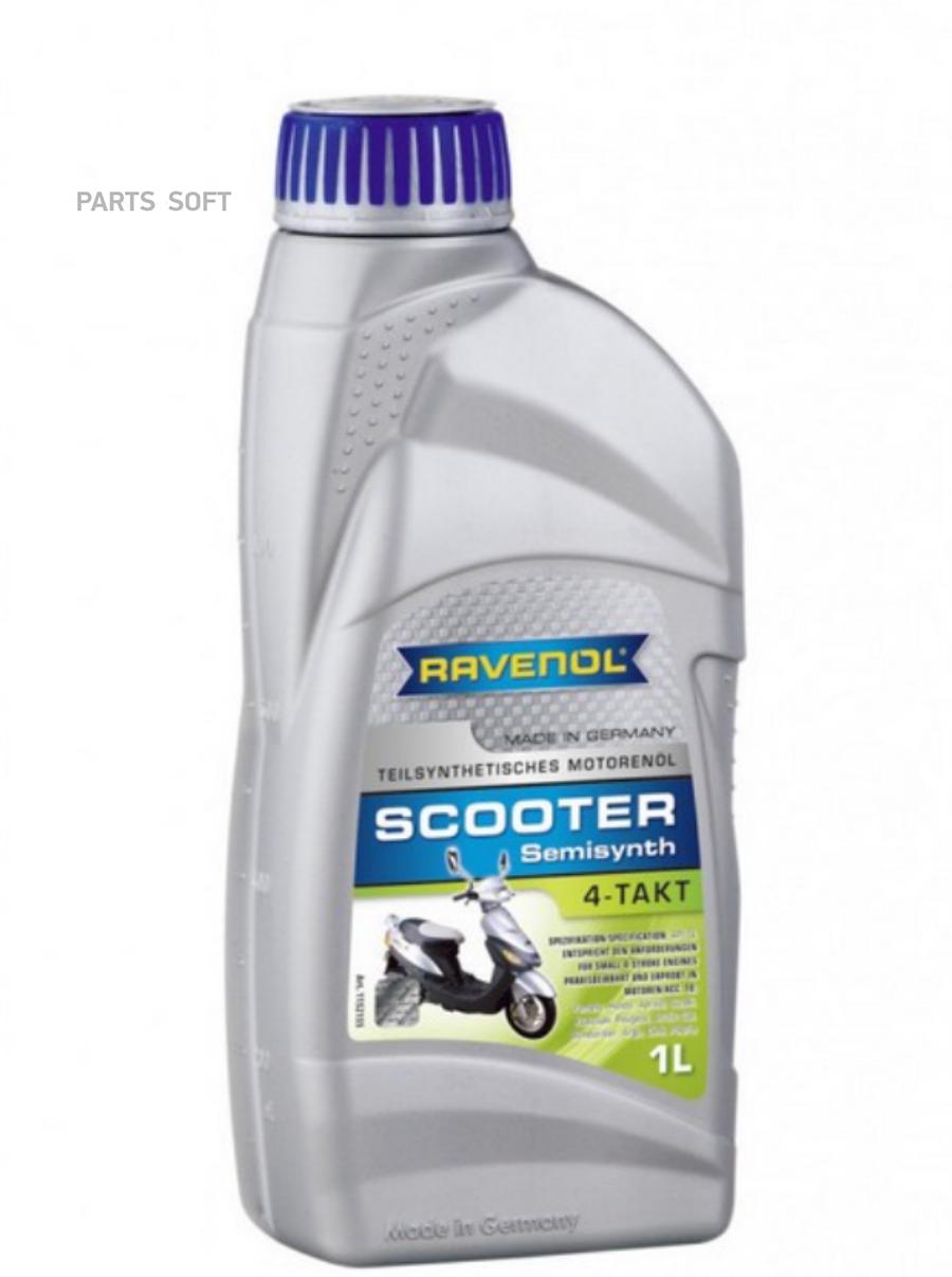 

Моторное масло Ravenol 4-Такт Скутеров 1л