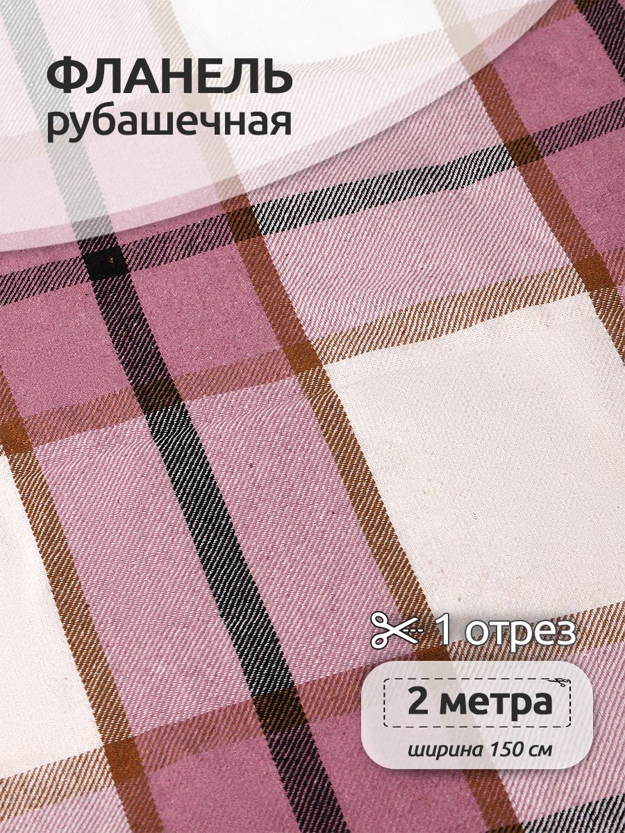

Ткань Фланель рубашечная, Ткани Magok, 150 см х 200 см, 260 г/м2, принт клетка розовый, Фланель коллекция