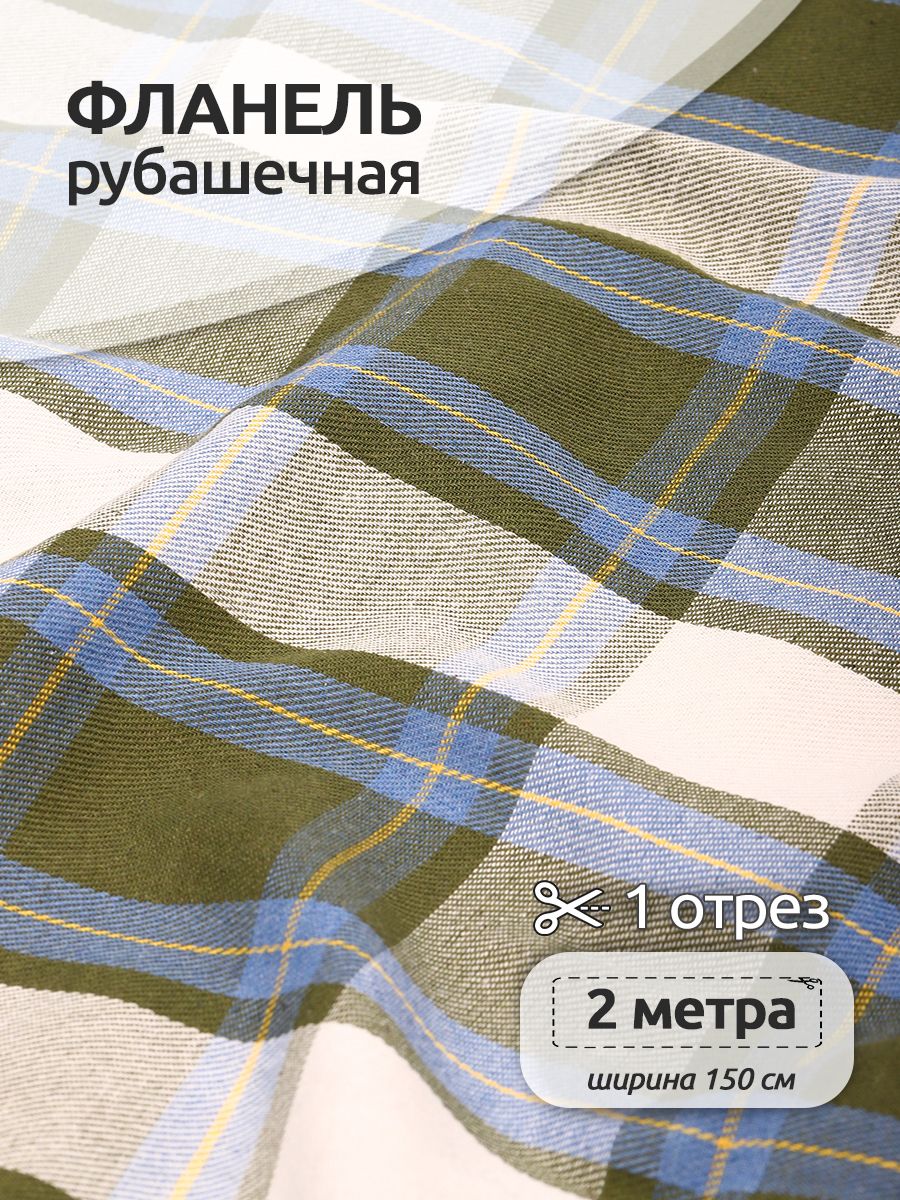 

Ткань Фланель рубашечная, Ткани Magok, 150 см х 200 см, 150 г/м2, принт клетка зеленый, Фланель коллекция