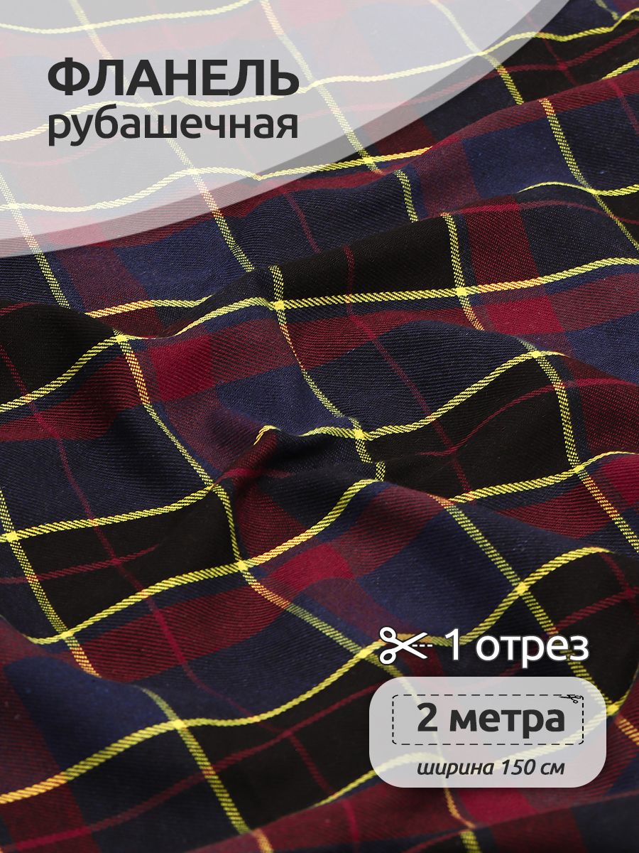 

Ткань Фланель рубашечная, Ткани Magok, 150 см х 200 см, 150 г/м2, принт клетка синий, Фланель коллекция