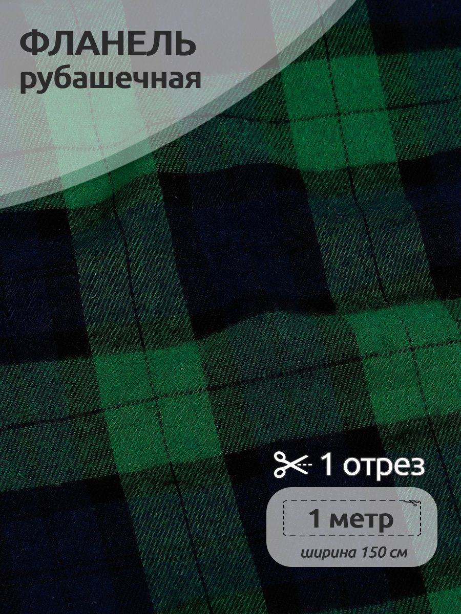 

Ткань Фланель рубашечная, Ткани Magok, 150 см х 100 см, 150 г/м2, принт клетка зеленый, TBY.Fl.T1871.4.1.MAG.KOLL.45784
