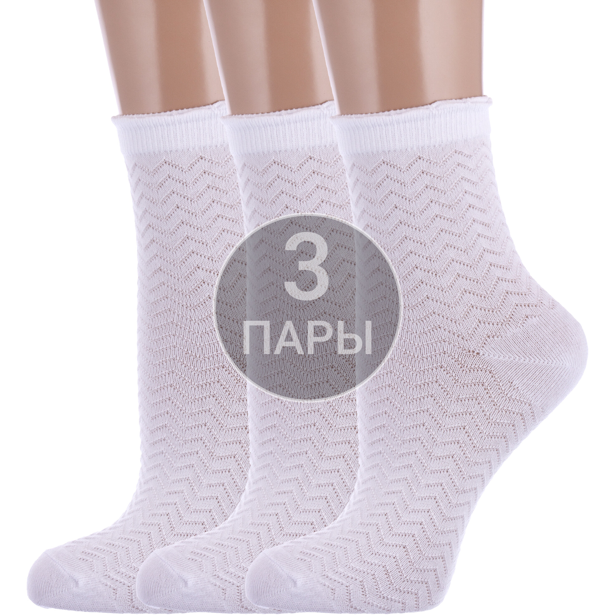 

Носки детские Красная Ветка 3-С-587, белый, 20-22, 3-С-587