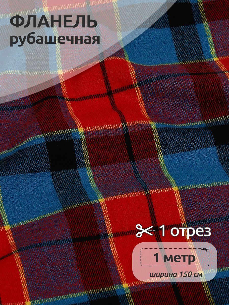 

Ткань Фланель рубашечная, Ткани Magok, 150 см х 100 см, 150 г/м2, принт клетка красный, Фланель коллекция