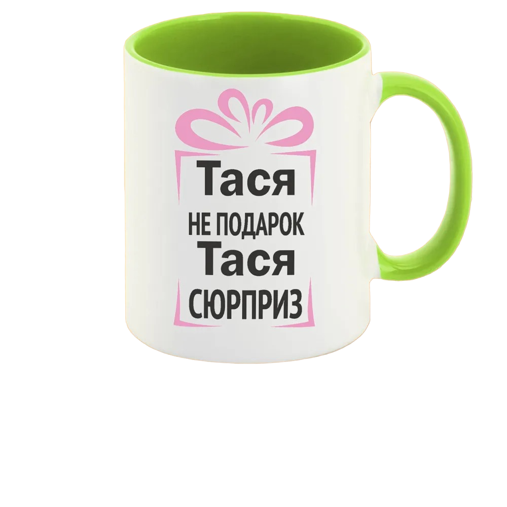 

Кружка CoolPodarok Тася не подарок Тася сюрприз