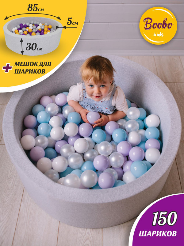 Сухой бассейн Boobo kids 85х30 см