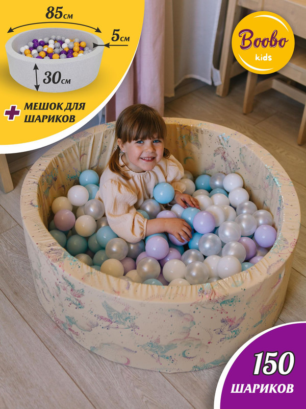 

Сухой бассейн Boobo kids 85х30 см, бежевый