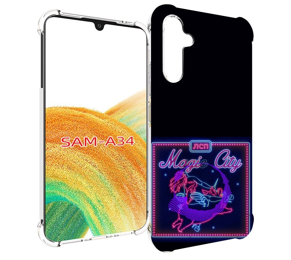 

Чехол MyPads Magic City ЛСП для Samsung Galaxy A34, Tocco