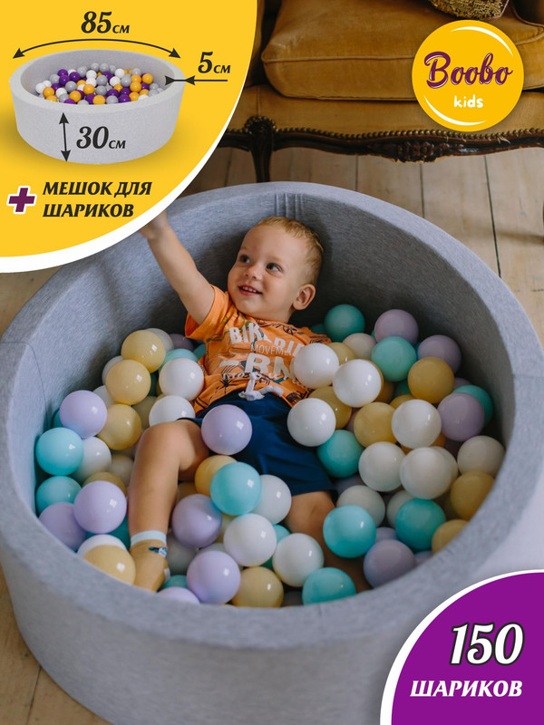 

Сухой бассейн Boobo kids 85х30 см, сливочный