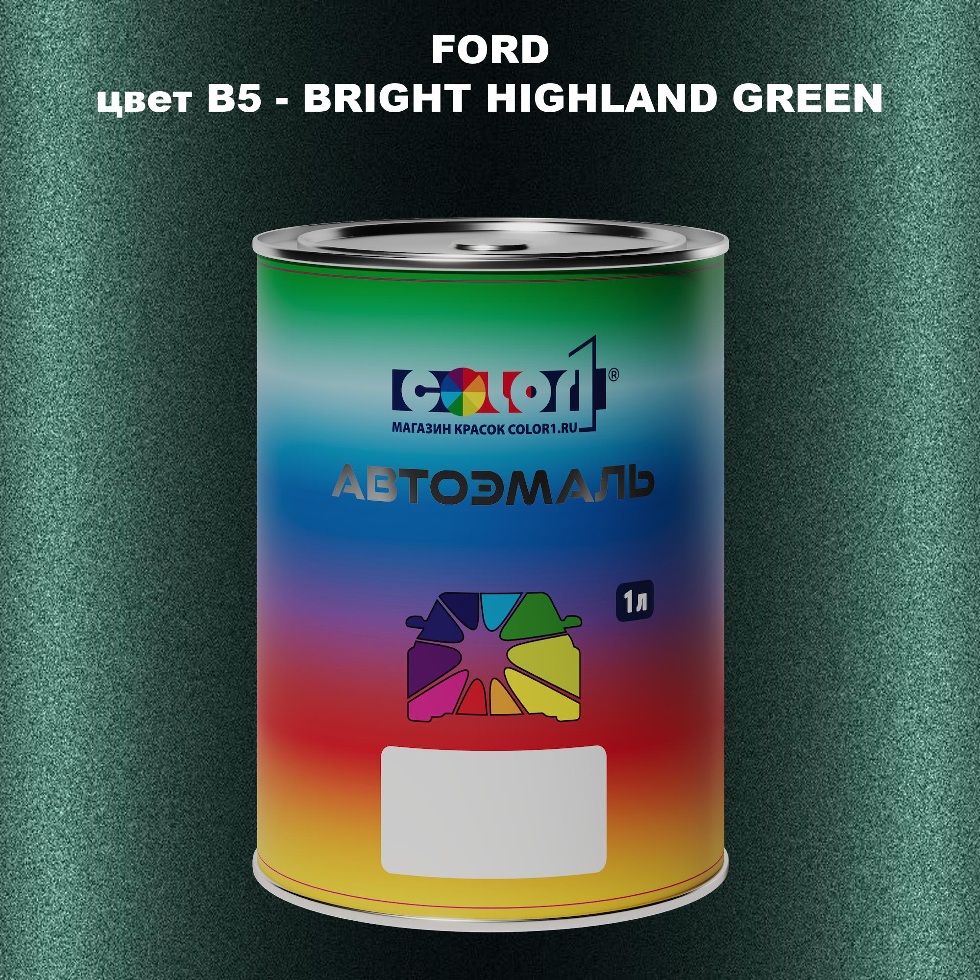 

Автомобильная краска COLOR1 для FORD, цвет B5 - BRIGHT HIGHLAND GREEN, Зеленый