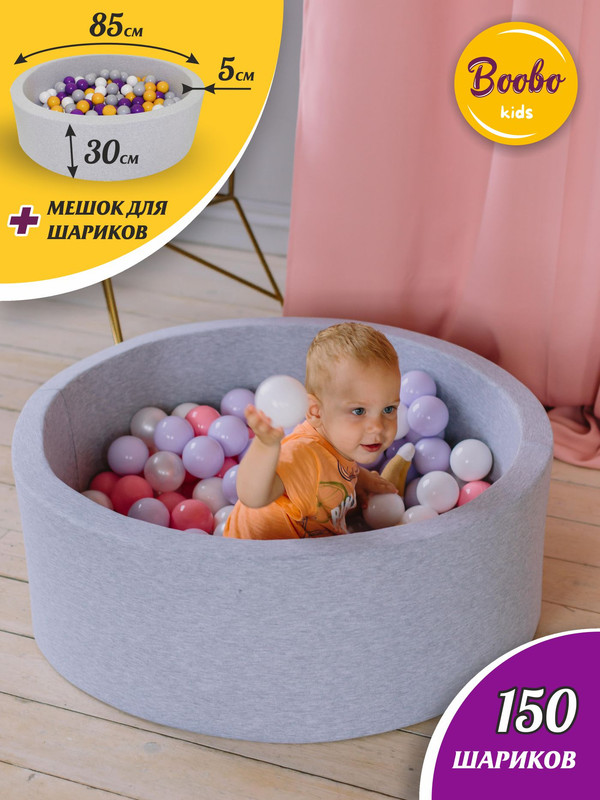 

Сухой бассейн Boobo kids 85х30 см, розовый SBM-02 20