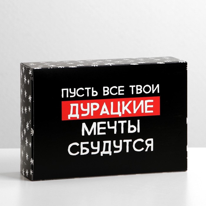 

Коробка складная Пусть мечты сбудутся, 16 х 23 х 7.5 см, Разноцветный