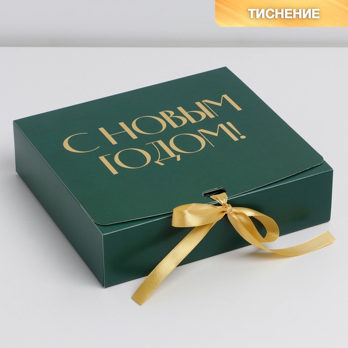

Складная коробка подарочная С новым годом, тиснение, зеленый, 20 х 18 х 5 см, Зеленый;золотистый