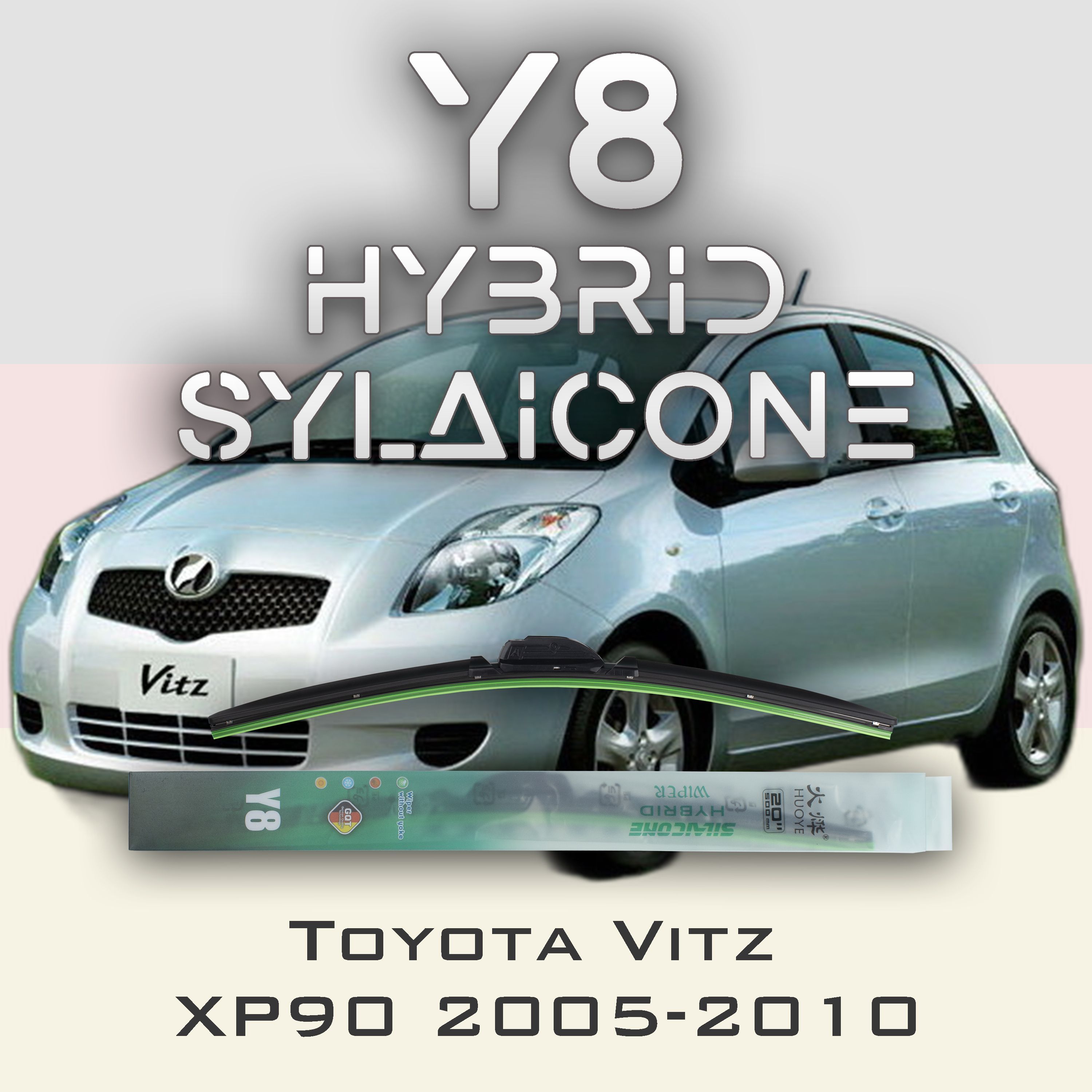 

Комплект щеток стеклоочистителя HUOYE Y8-Toyota Vitz XP90 2005-2010, Y8