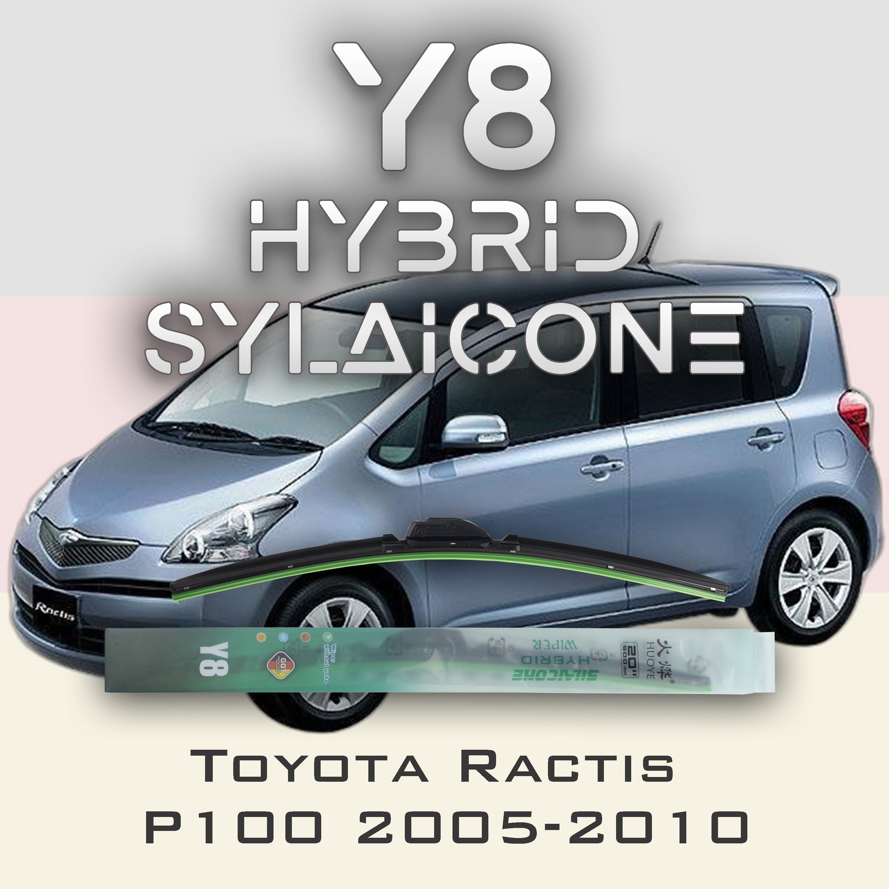 

Комплект щеток стеклоочистителя HUOYE Y8-Toyota Ractis P100 2005-2010, Y8