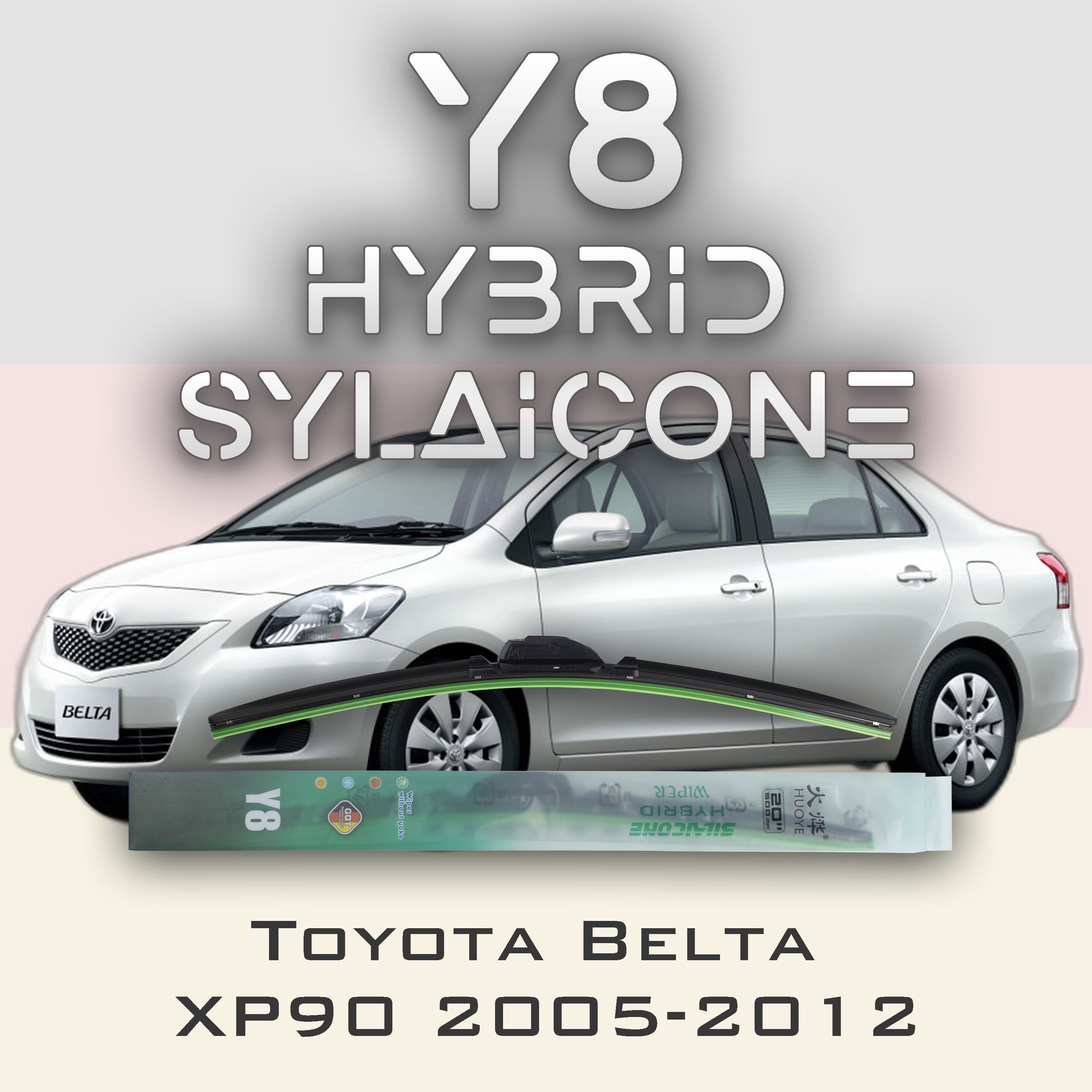 

Комплект щеток стеклоочистителя HUOYE Y8-Toyota Belta XP90 2005-2012, Y8