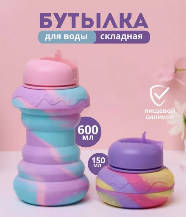 

Бутылка складная TURMIX-3 для воды 600 мл цвет в ассортименте, Разноцветный, TURMIX-3