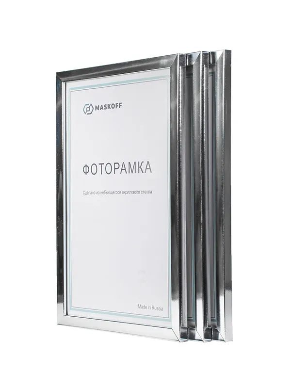 Фоторамки MaskOff А3 рамка для грамоты набор рамок на стену серебро 30 х 40 см 3 шт 1990₽