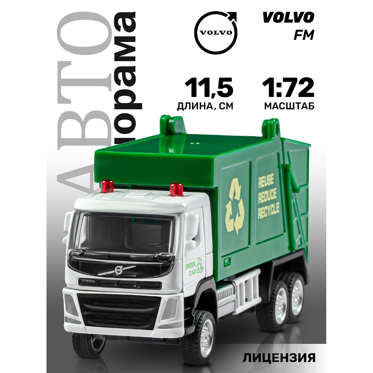 

Машинка металлическая Автопанорама Мусоровоз VOLVO FM, JB1251646, Зеленый, JB1251645