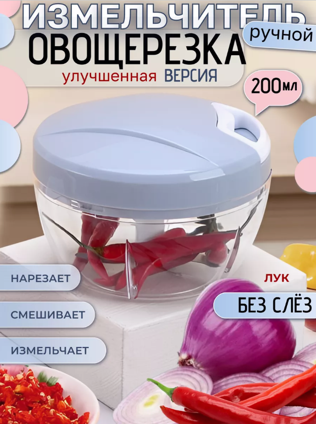 

Ручной измельчитель EasySpinCutterMix, В ассортименте, EasySpinCutter