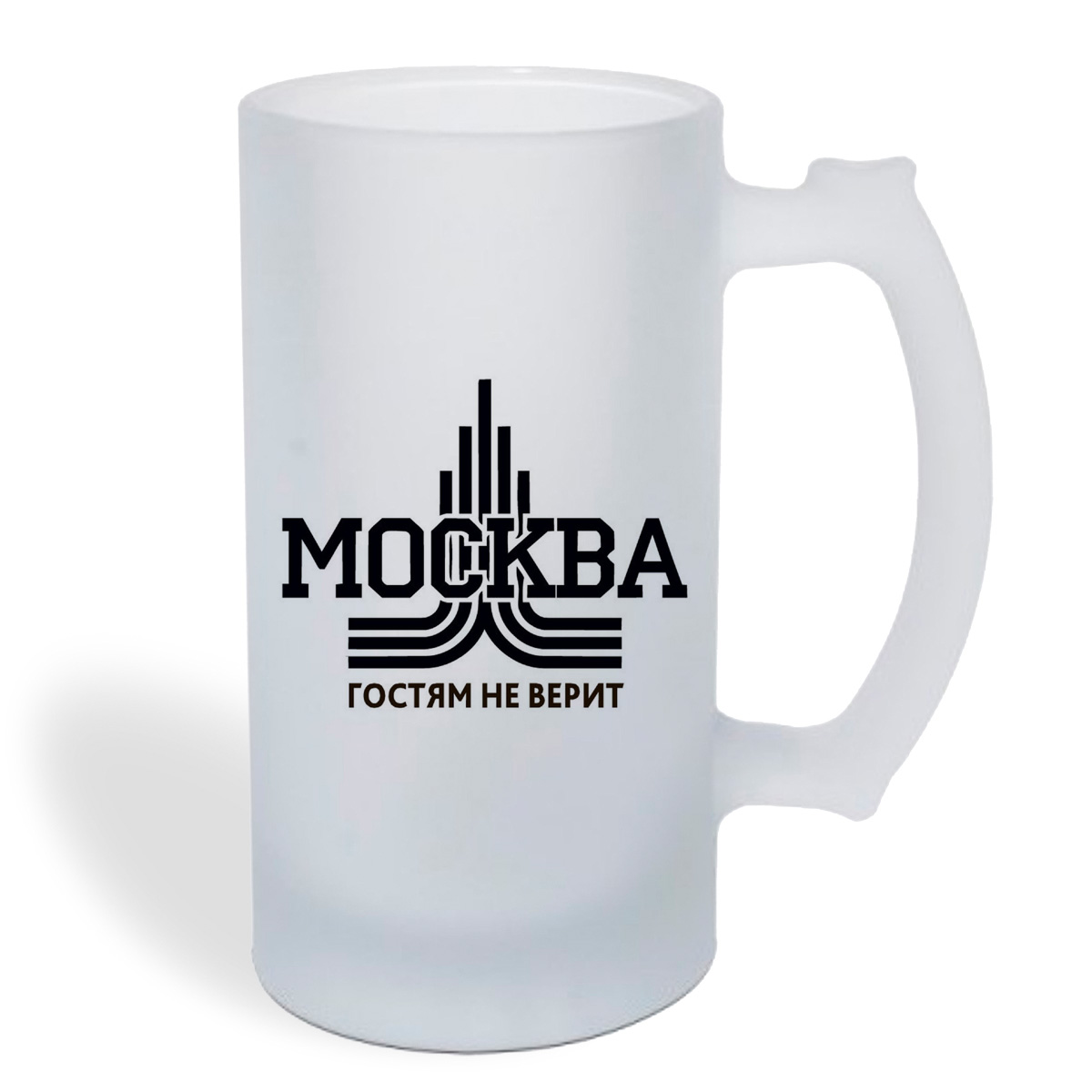 

Кружка пивная CoolPodarok Москва гостям не верит