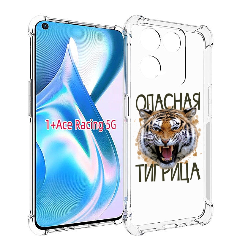 

Чехол MyPads опасная тигрица для OnePlus Ace Racing, Прозрачный, Tocco