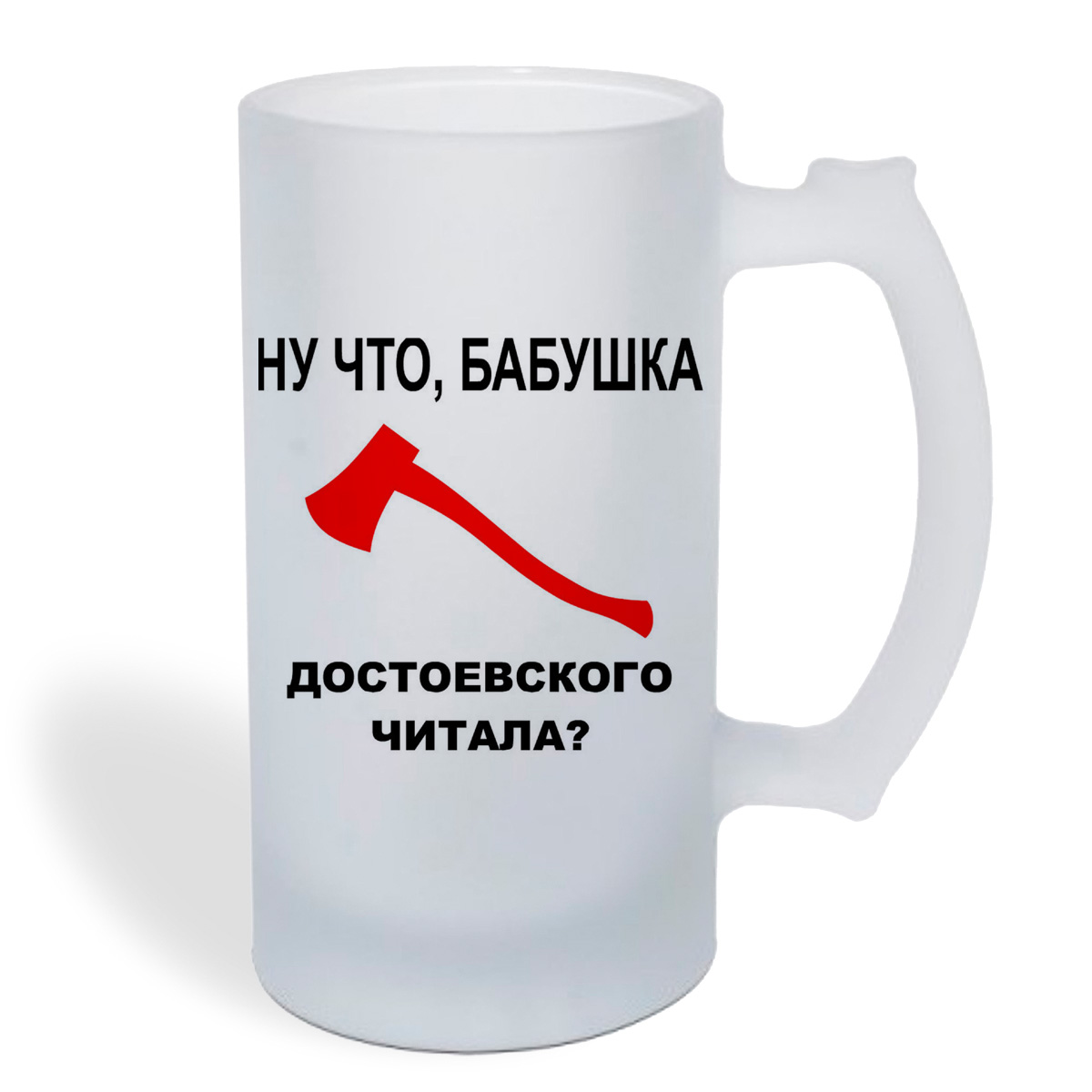 

Кружка пивная CoolPodarok Ну что, бабушка Достоевского читала