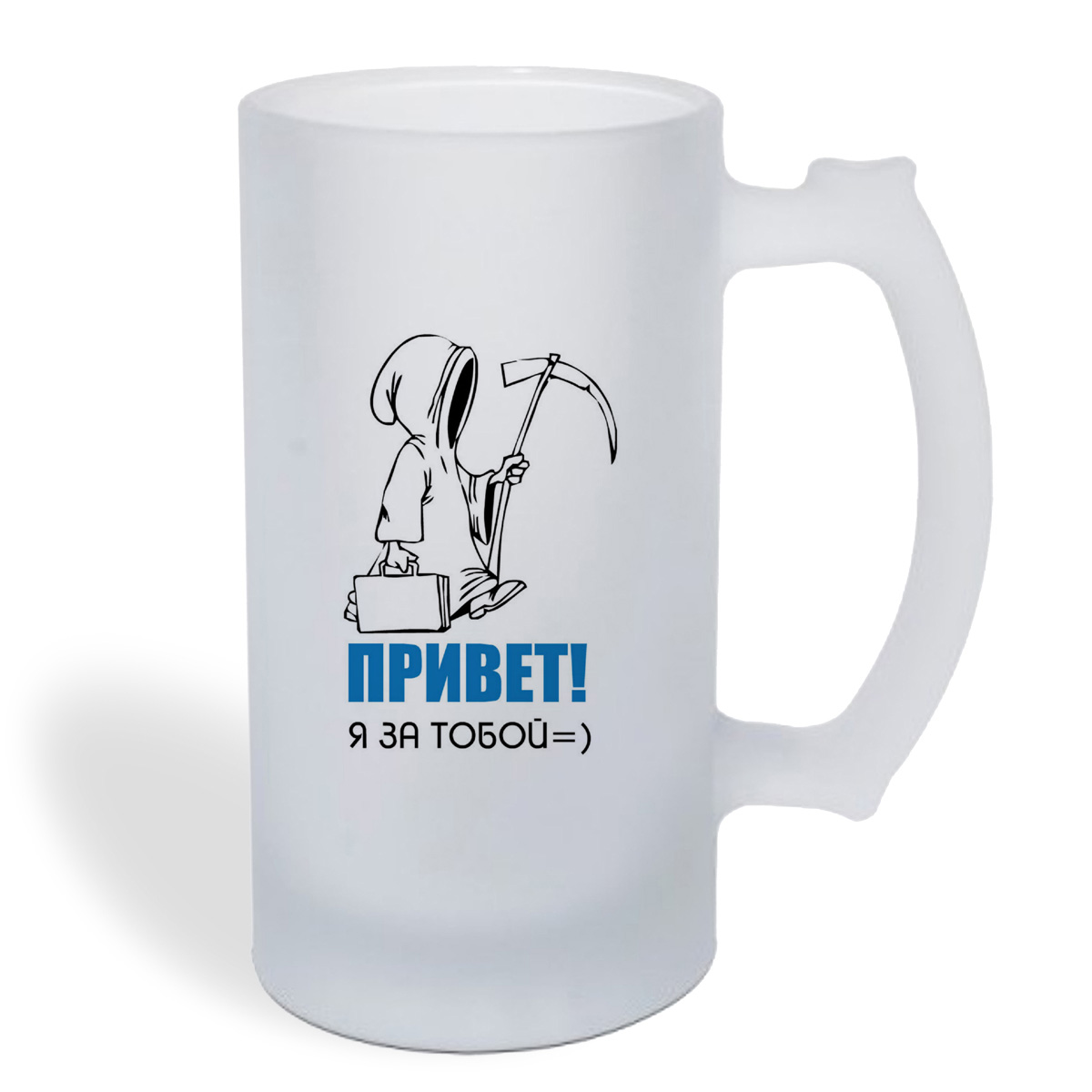 

Кружка пивная CoolPodarok Привет я за тобой Смерть