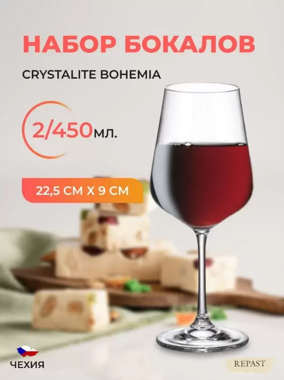 

Набор бокалов Crystalite Bohemia Strix/Dora для вина, 450 мл, 2 шт, Прозрачный, коллекция Crystalite Bohemia Strix/Dora