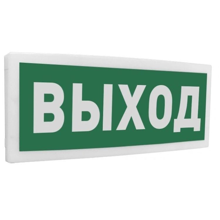 

С2000Р-ОСТ исп.01 "Выход"