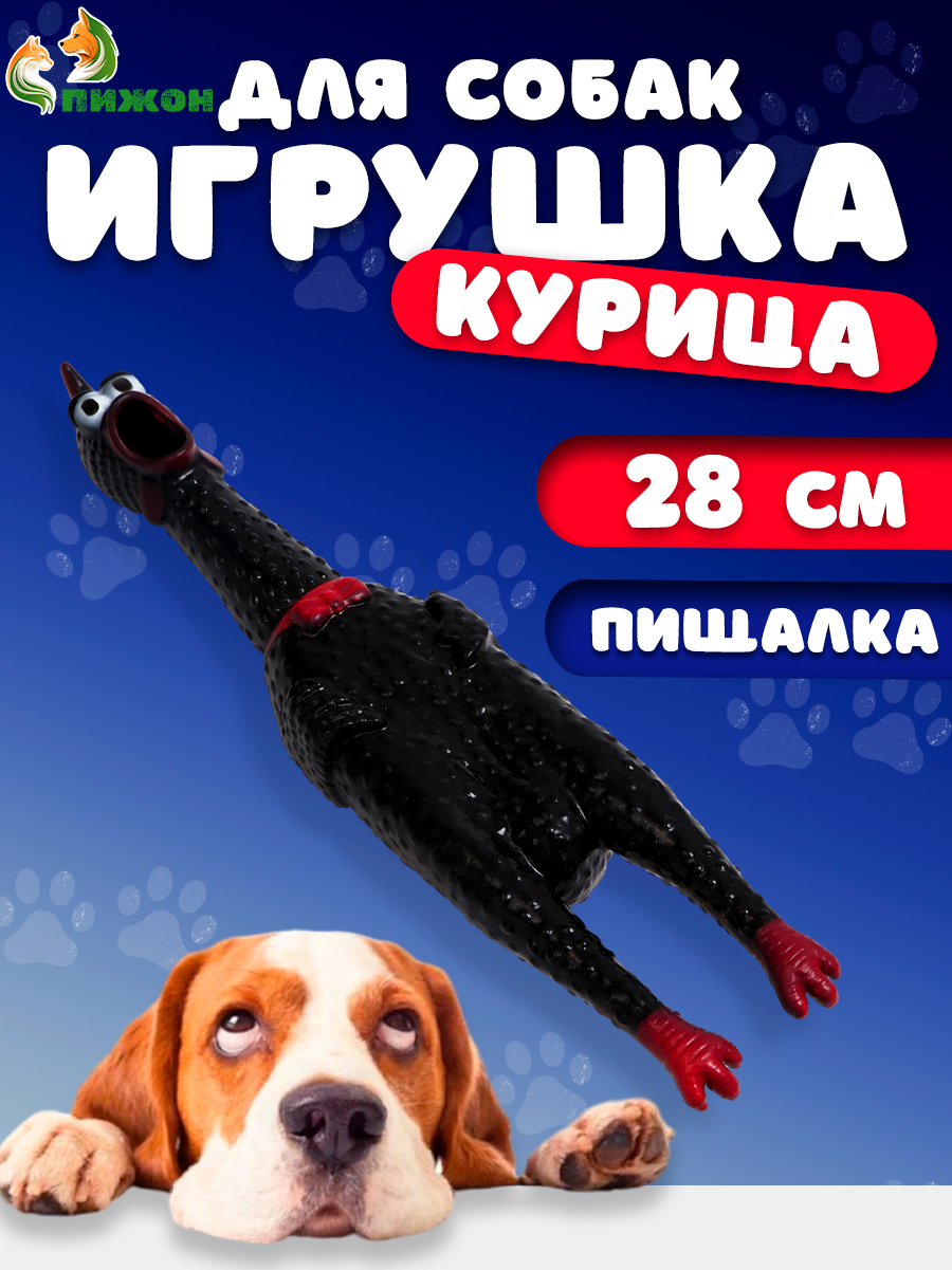 

Игрушка пищащая Задумчивая курица для собак, 28 см, чёрная