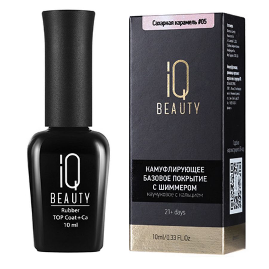 

Камуфлирующее базовое покрытие IQ BEAUTY с шиммером, сахарная карамель, 10 мл