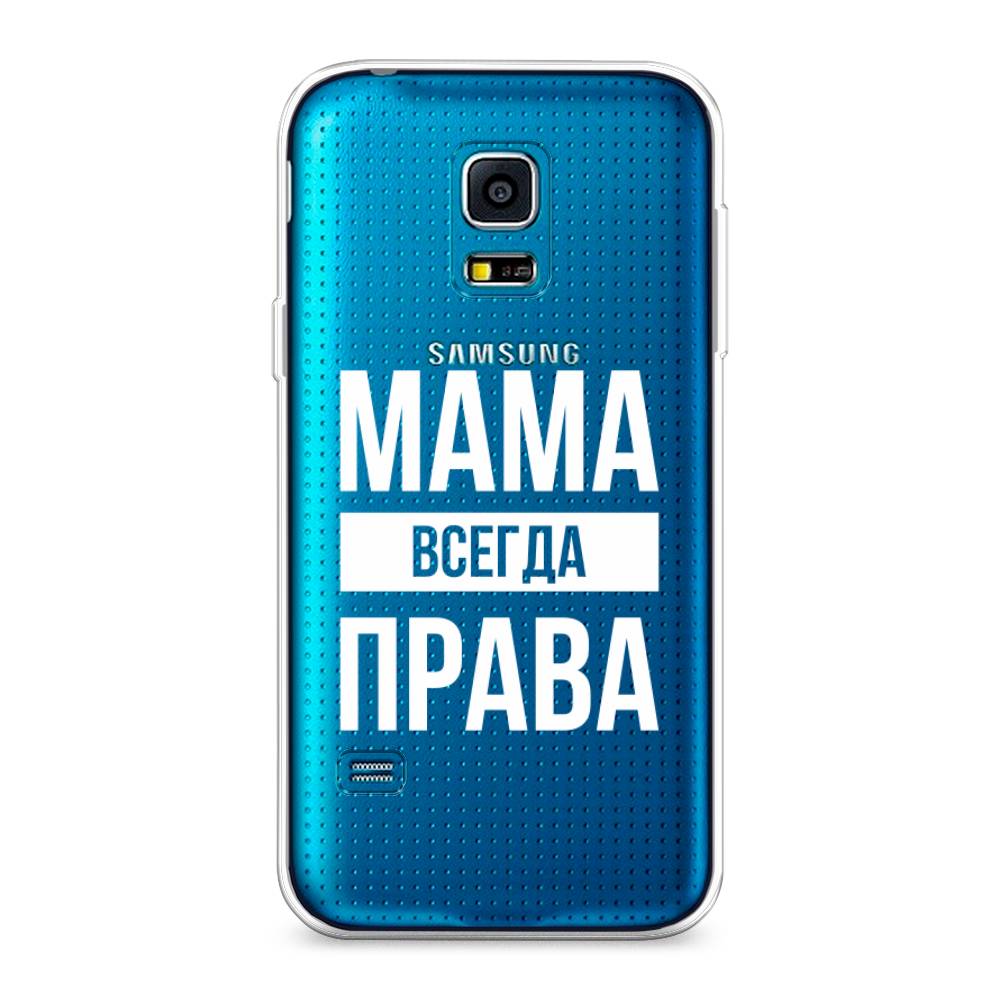 

Чехол Awog "Мама права" для Samsung Galaxy S5 mini, 24250-6