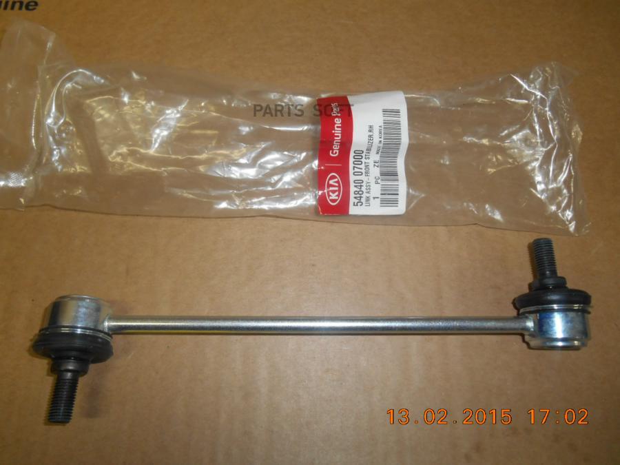 

HYUNDAI-KIA 5484007000 РЫЧАГ СТАБИЛИЗАТОРА/LINK ASSY-FR STABILI 1шт