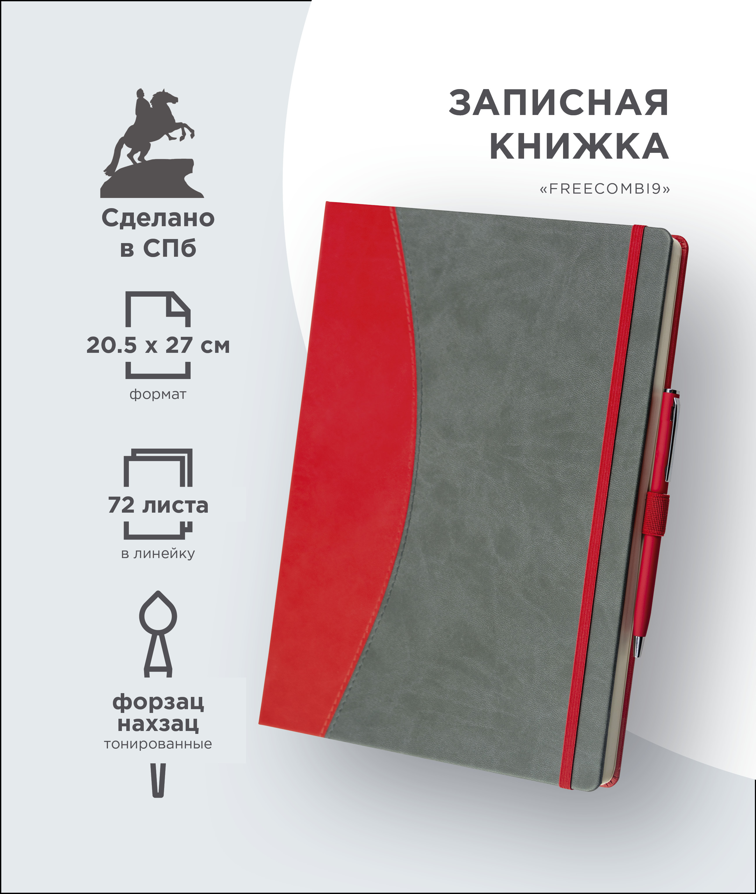 Бизнес блокнот, ЕжеWeeka, 55198EP, твердая обложка а4 72 листа на резинке с петлей для руч