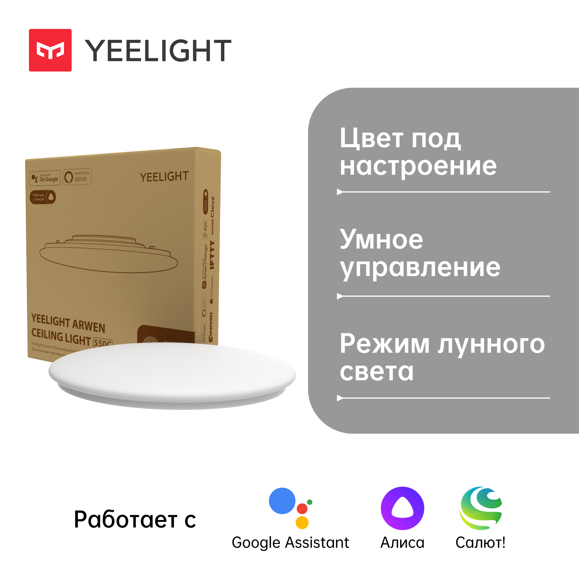 Yeelight arwen ceiling light 550c