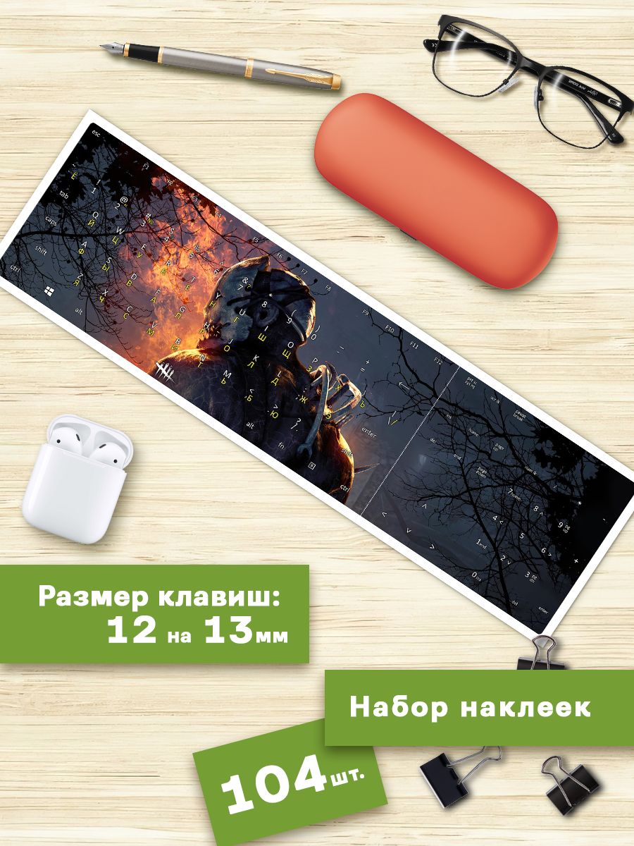 

Наклейки для клавиатуры Клейкие Наклейки Дед бай дейлайт KVT_076
