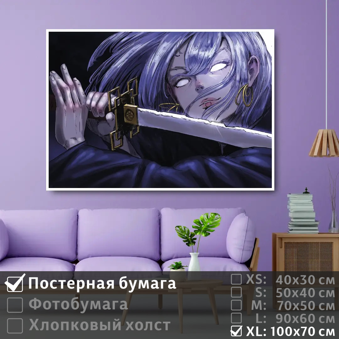 

Постер на стену ПолиЦентр Аниме девушка самурай 100х70 см, АнимеДевушкаСамурай1