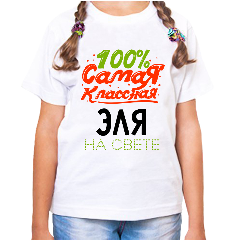 Футболка девочке белая 34 р-р самая клевая рая