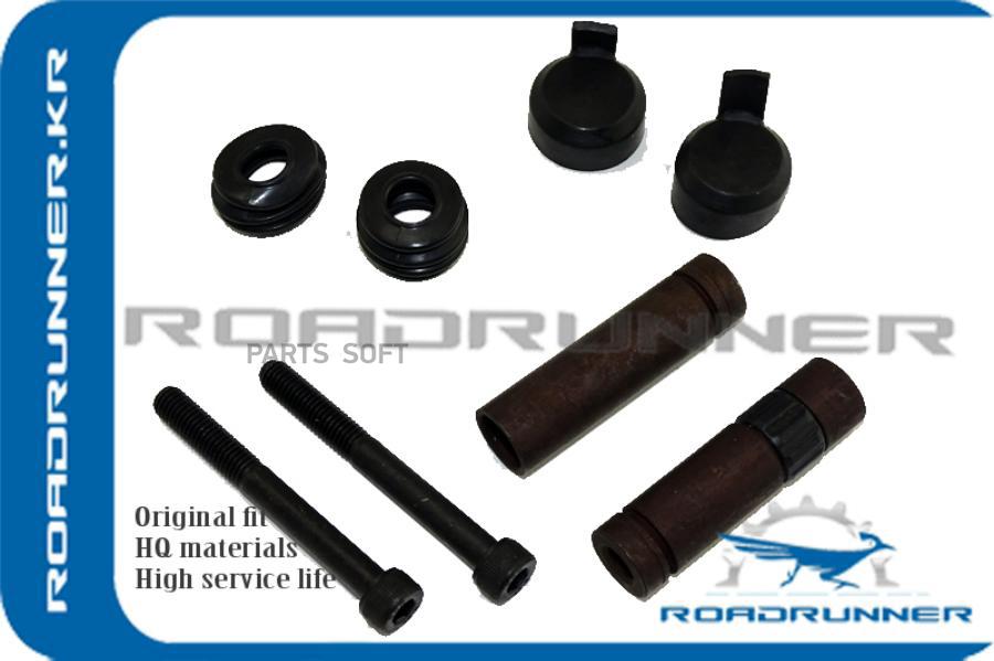 

ROADRUNNER Втулка направляющая суппорта тормозного переднего к-кт RR-2E0698647D_ шт