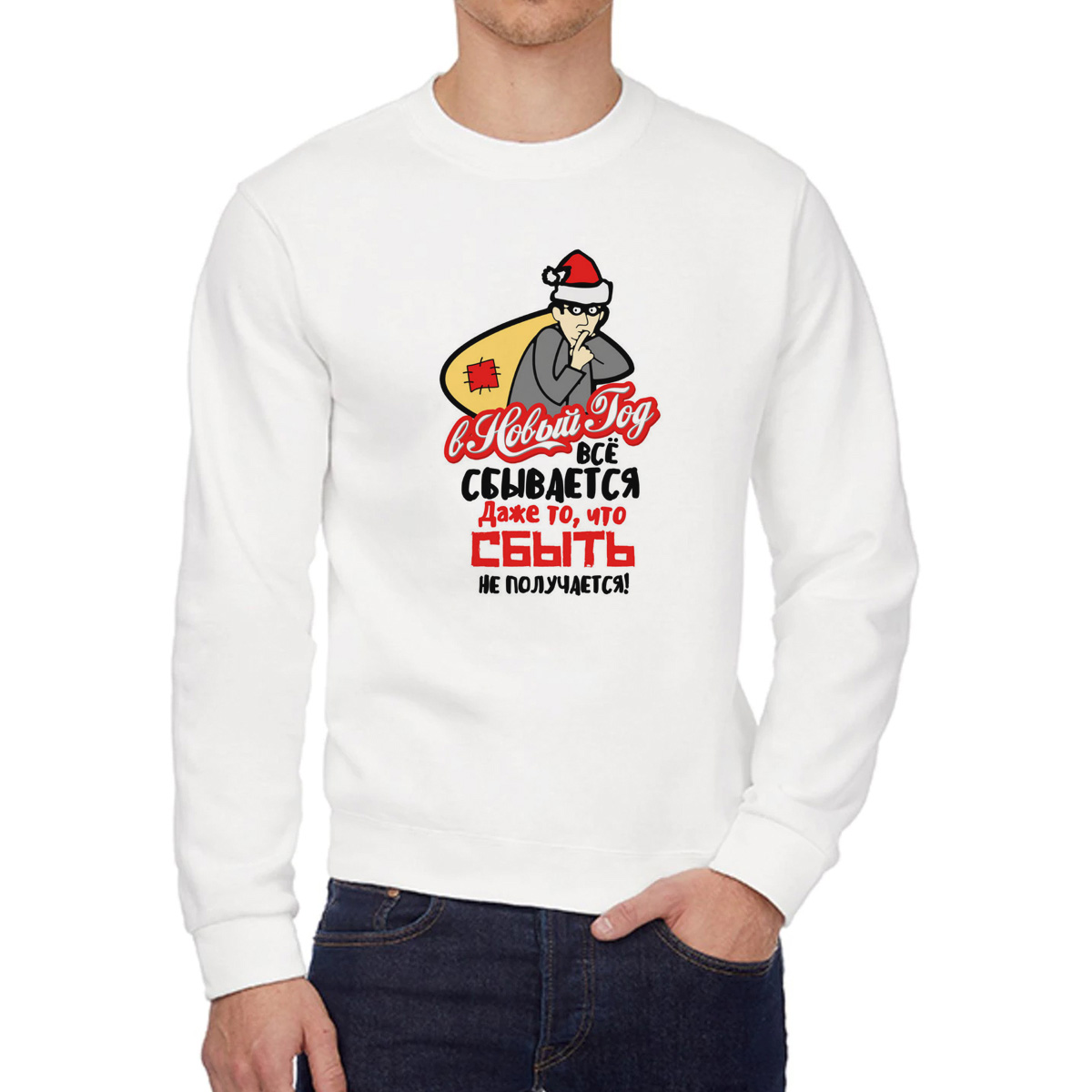 

Свитшот унисекс CoolPodarok W0151126 белый 48 RU, W0151126