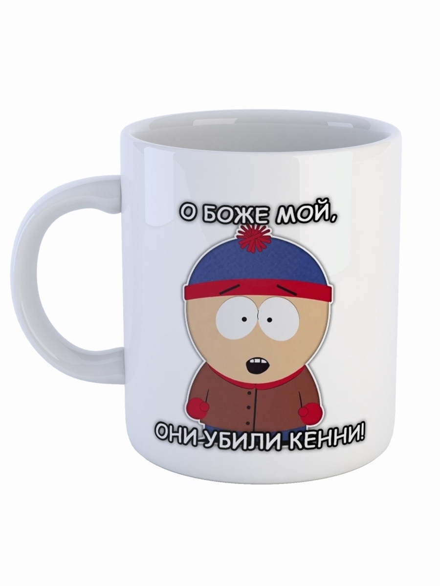 фото Кружка сувенирshop мультсериал "южный парк / south park" 330 мл cu-muyp1-w/s