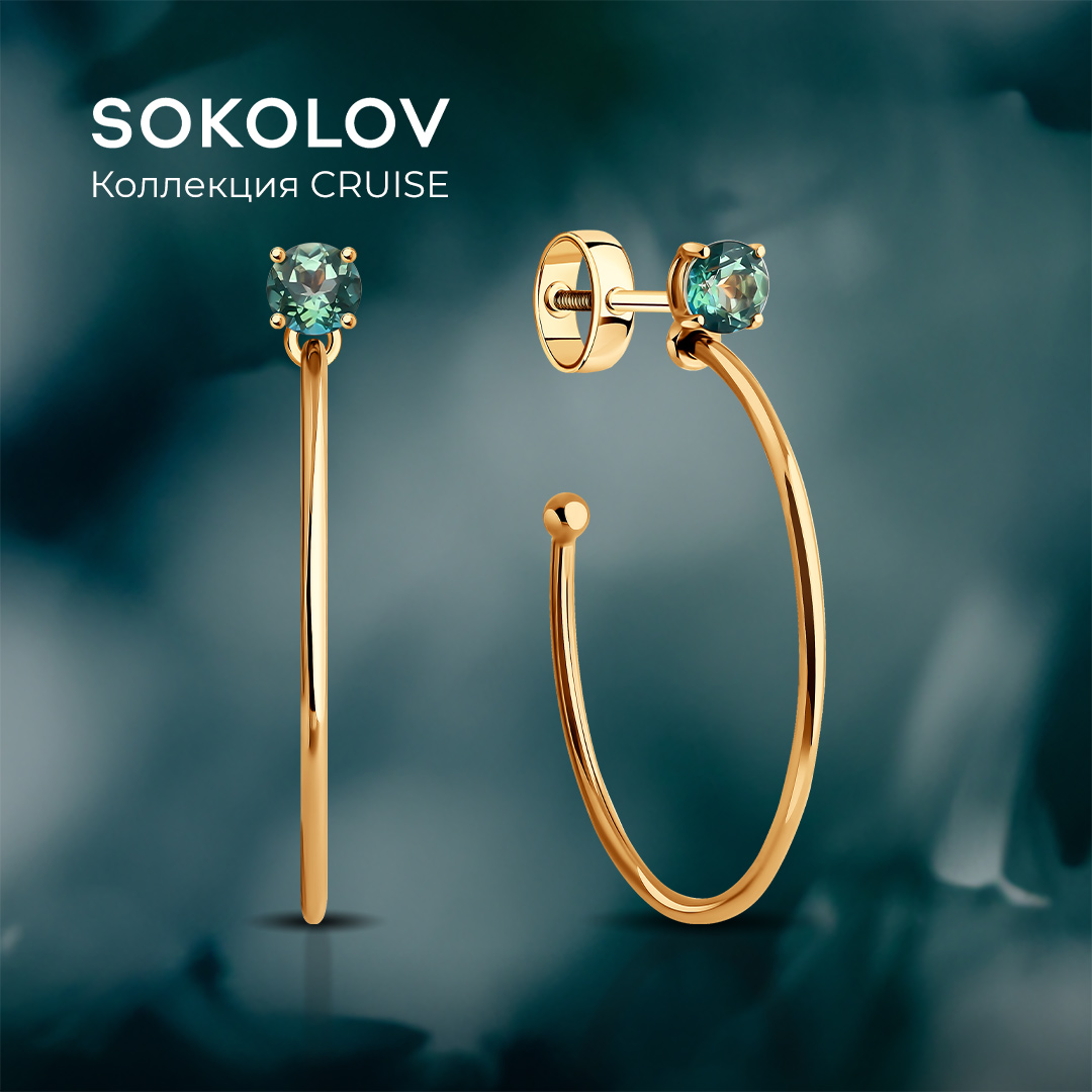 

Серьги из золота SOKOLOV 728957, топаз, 728957