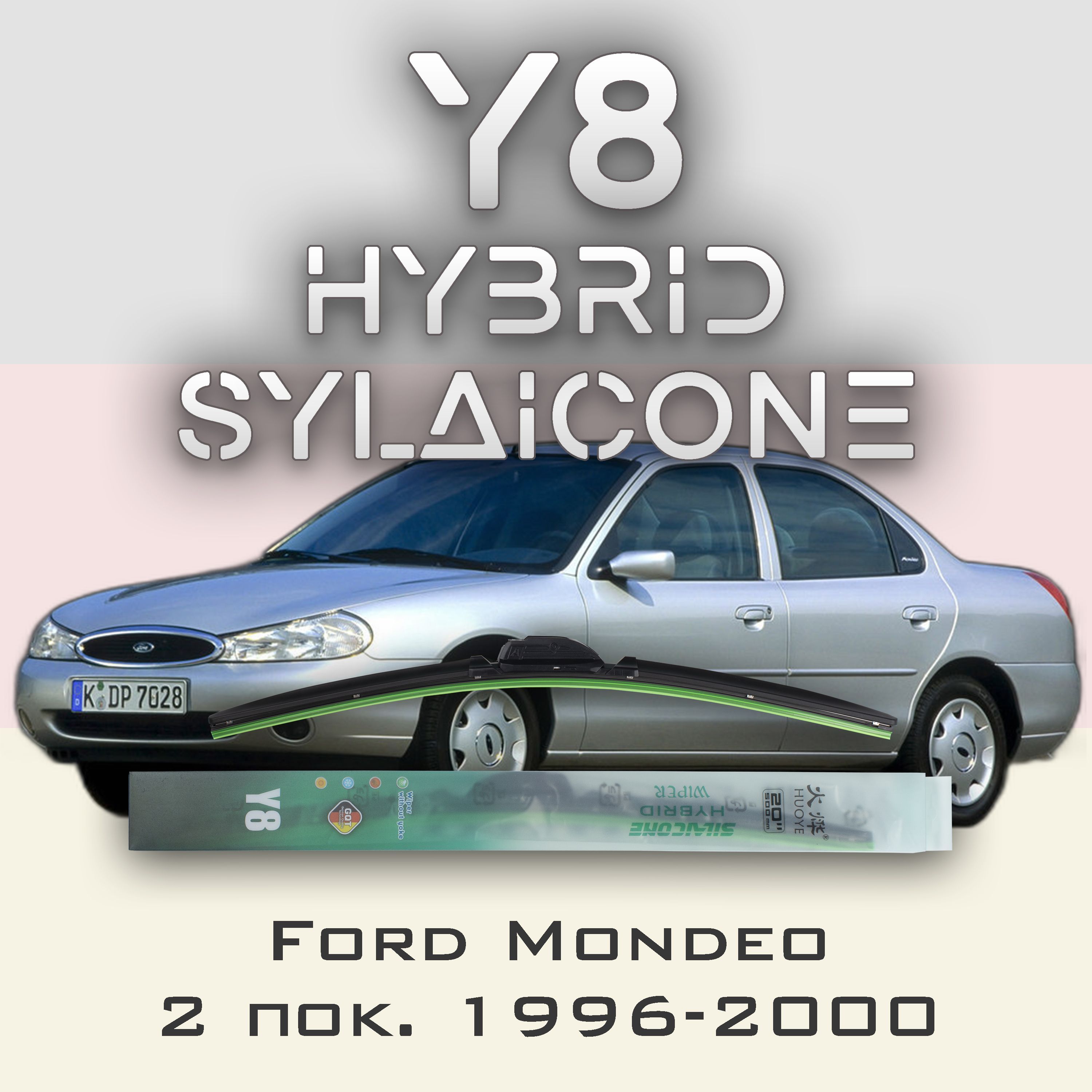 

Комплект щеток стеклоочистителя HUOYE Y8-Ford Mondeo 2 1996-2000, Y8