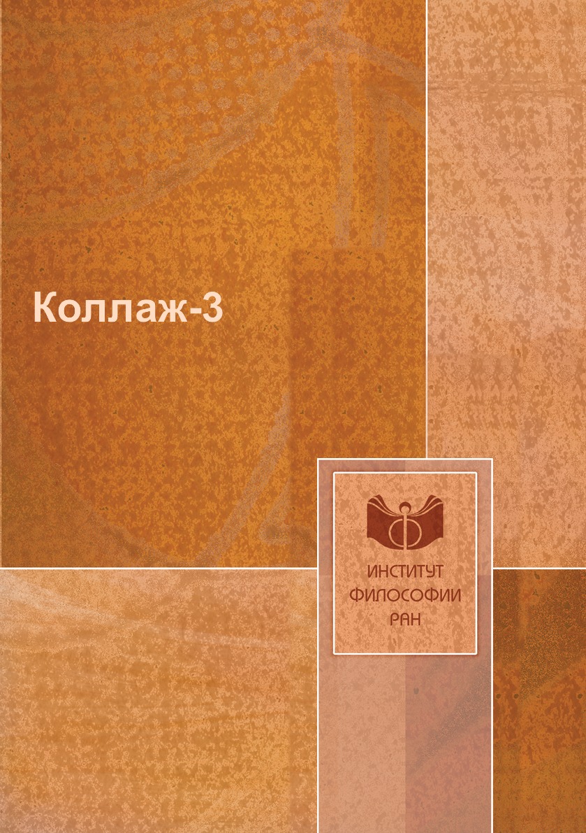 фото Книга коллаж-3 ифран