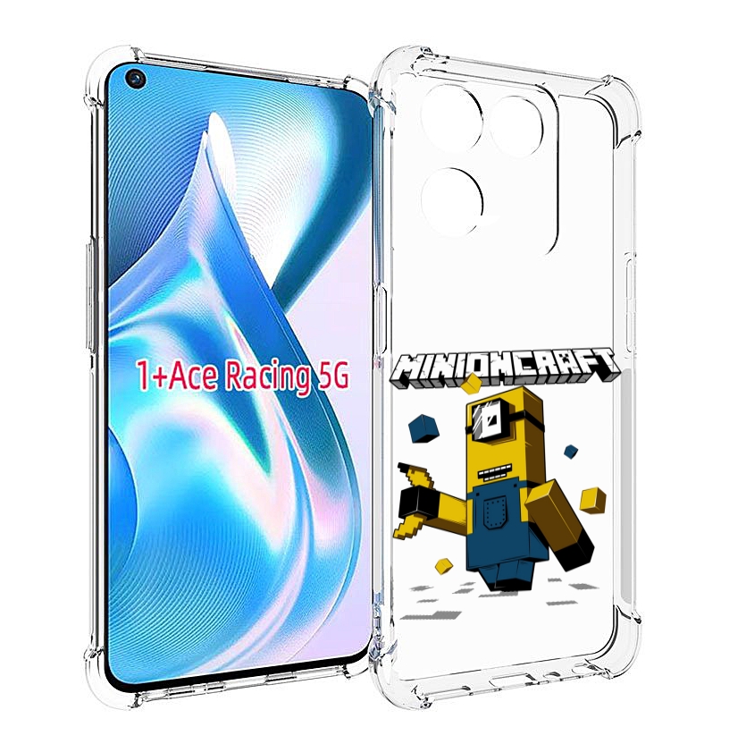 

Чехол MyPads миньон для OnePlus Ace Racing, Прозрачный, Tocco