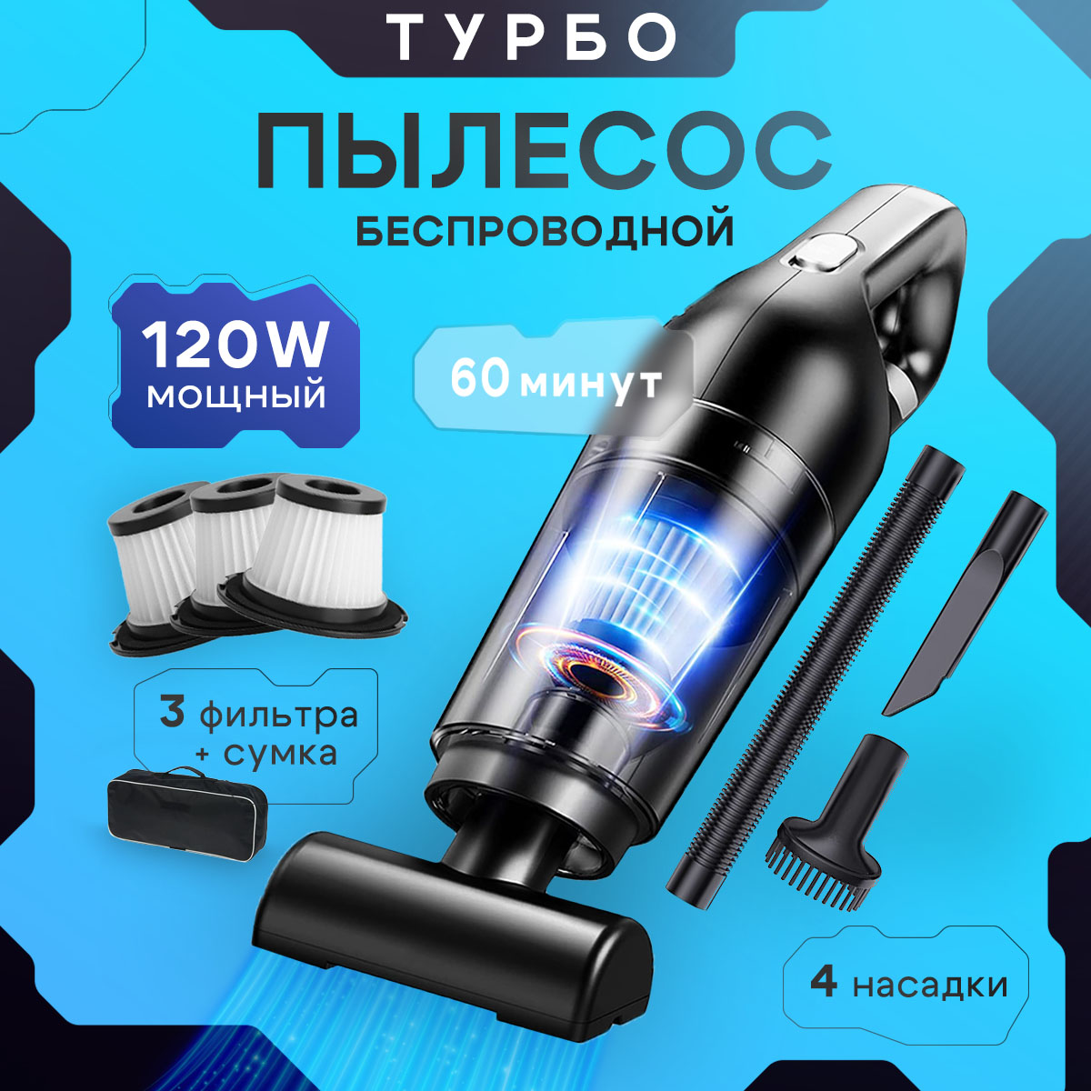 

Автомобильный пылесос с контейнером для мусора, 120W