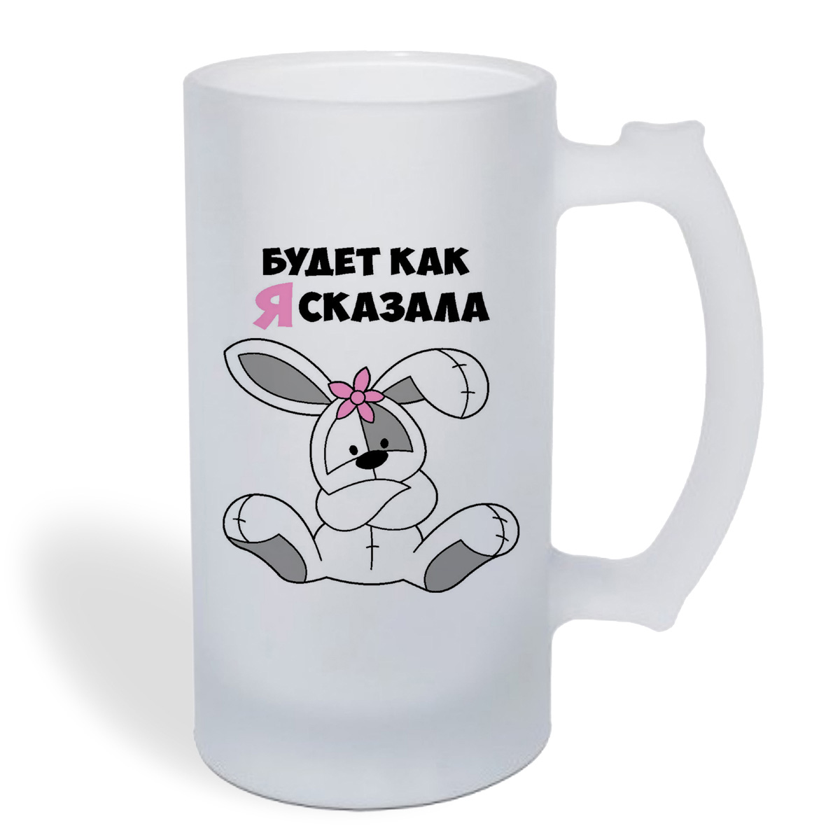 

Кружка пивная CoolPodarok Будет как я сказала