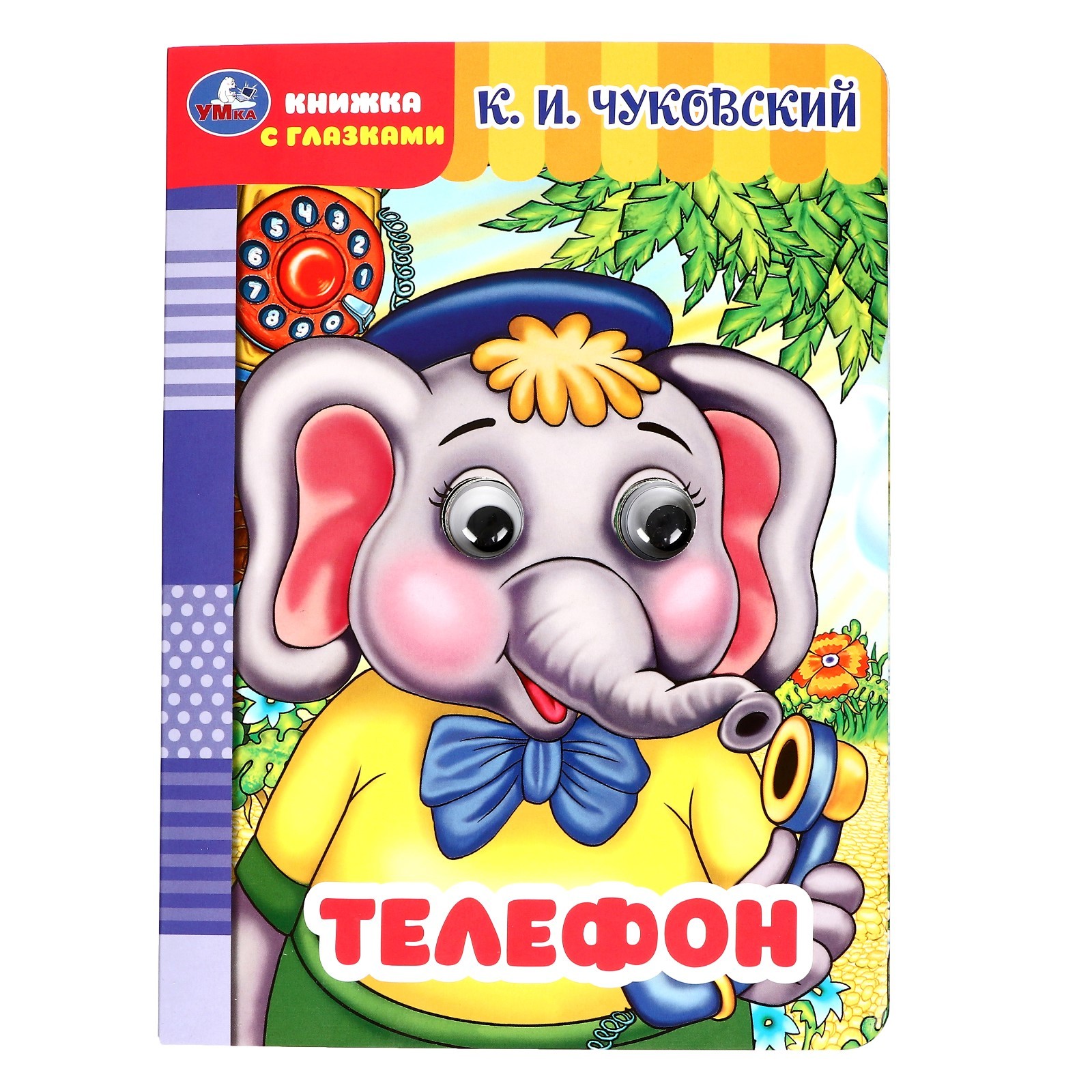 

Телефон