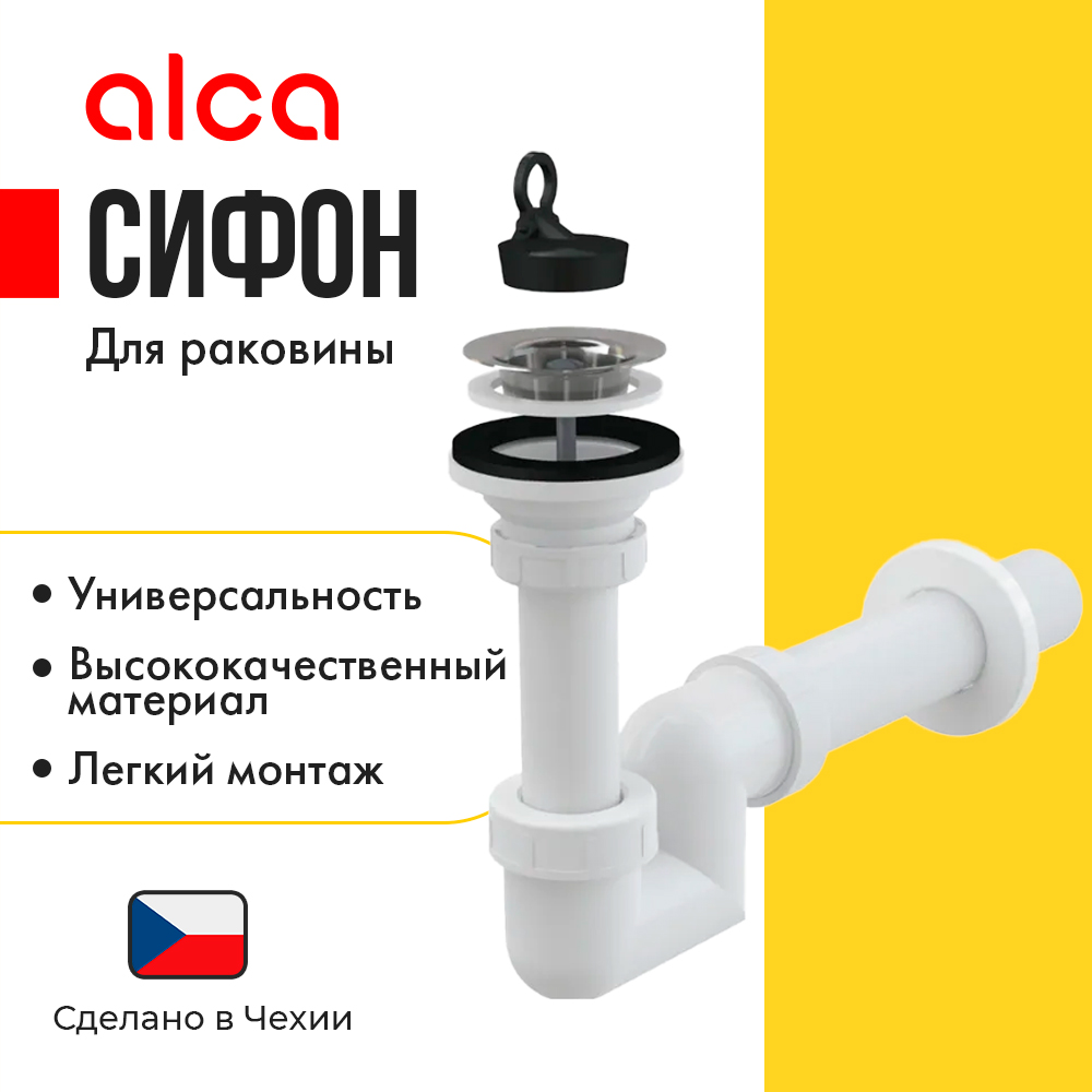 Сифон для раковины AlcaPlast A412-DN40 белый