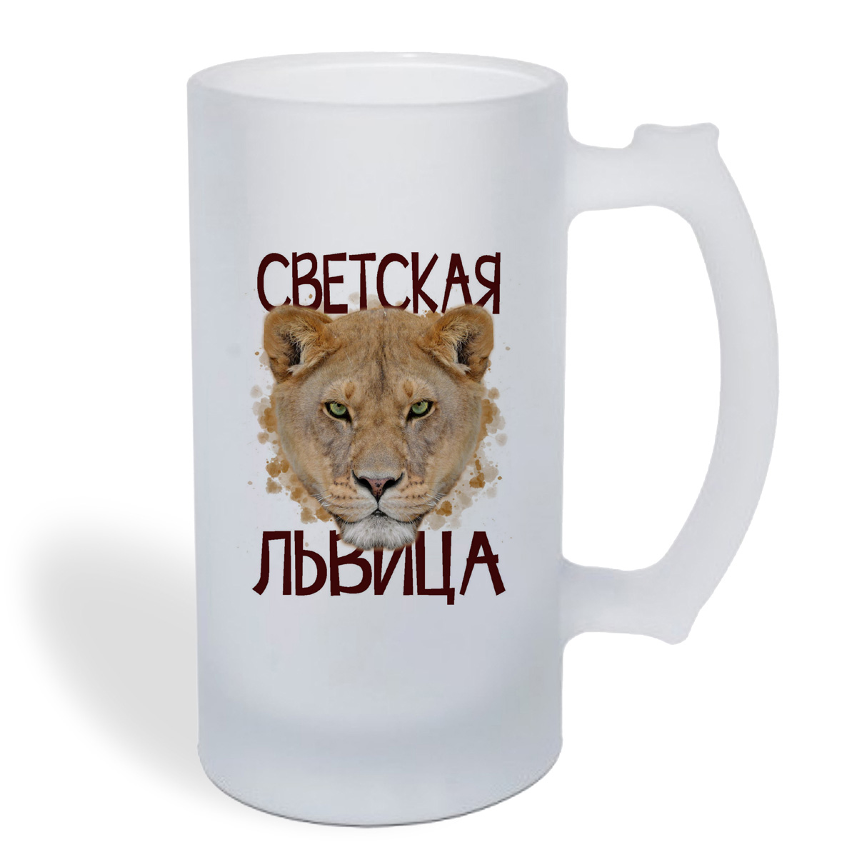 

Кружка пивная CoolPodarok Светская львица